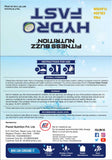 Hydro Fast Supplement | Electrolyte Powder